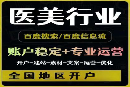 百度包年竞价案例：从零到一的推广奇迹